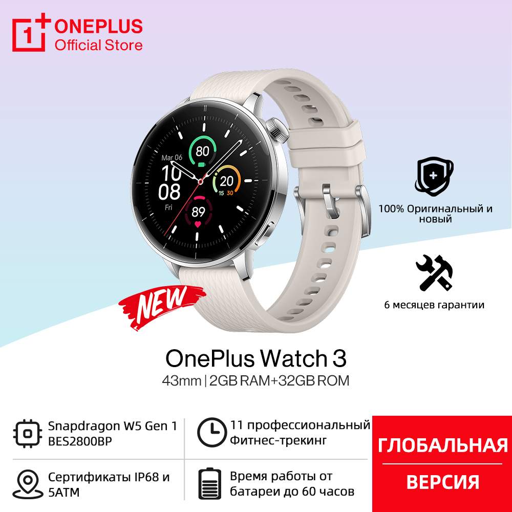 グローバル版 OnePlus Watch 3 43mm スマ - Smartwatch X のレビューと価格